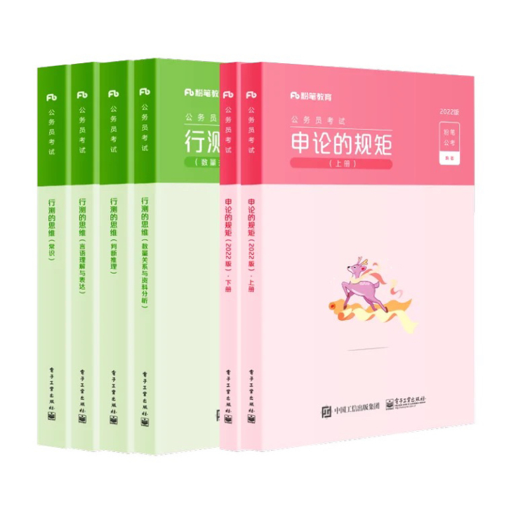 fb国考省考用书 原价163入 119包邮