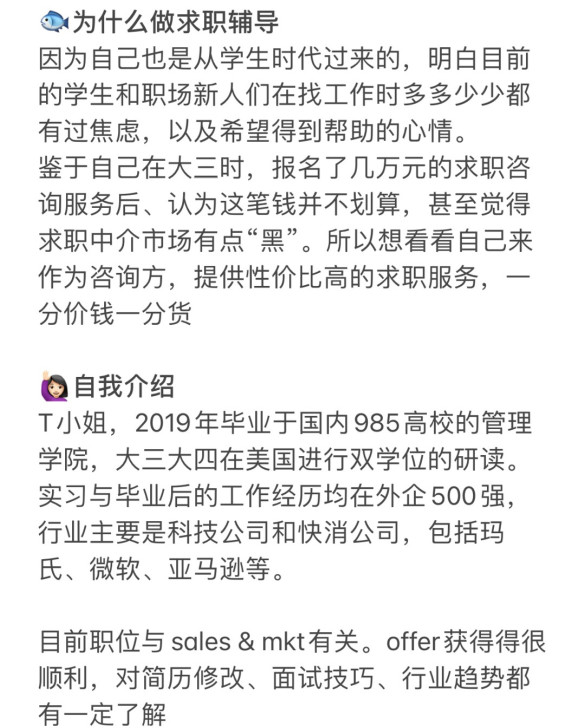 500强外企小姐姐快消互联网电商科技公司一...