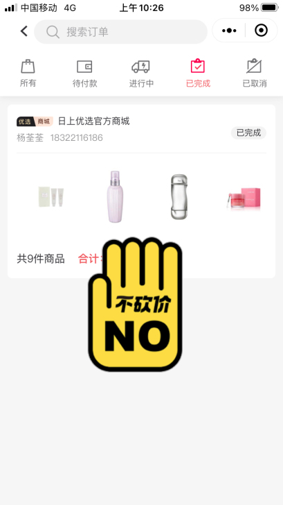 出一只旅购购入的馥蕾诗大豆洁面