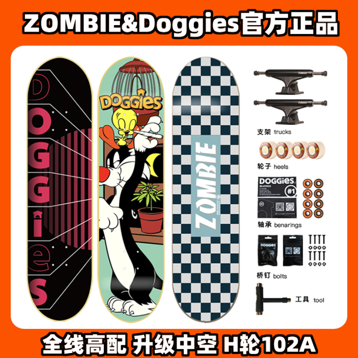 zombie专业滑板 刷街代步动作双翘滑板...