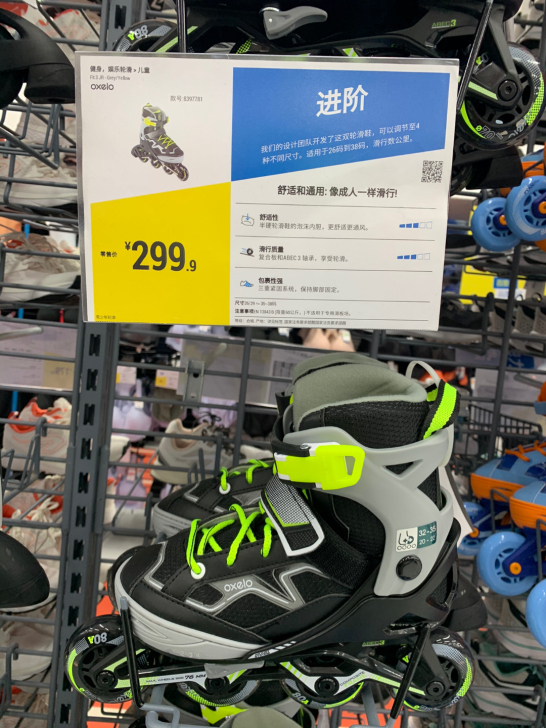 品牌型号 迪卡侬旗下轮滑品牌Oxelo 3...