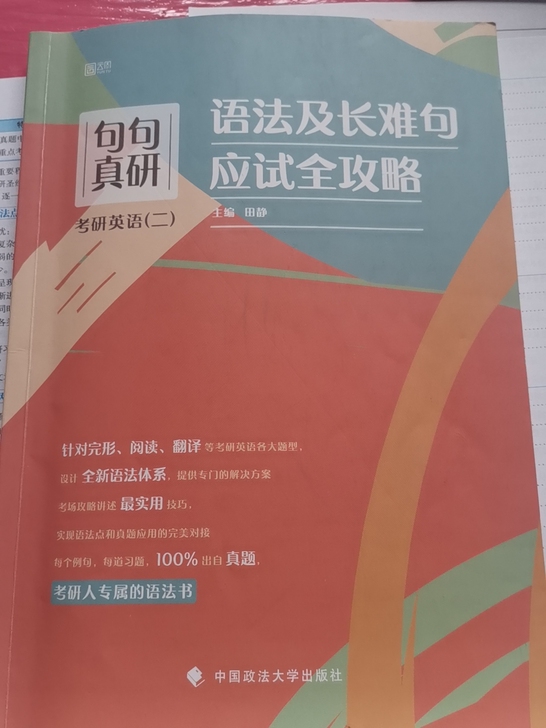 语法实用书