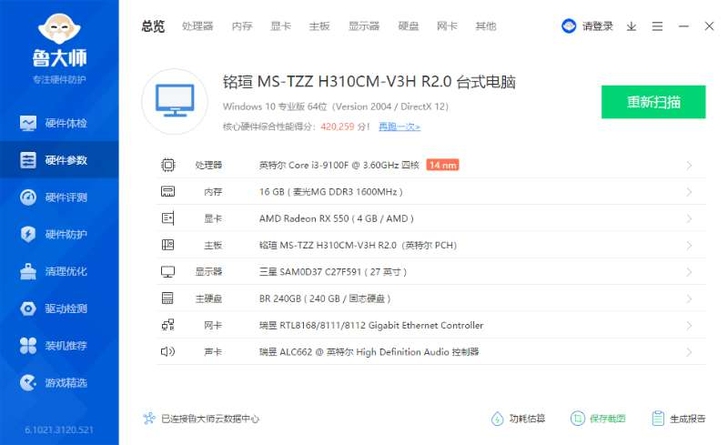 i3 9100f 240g固态 盈通550...