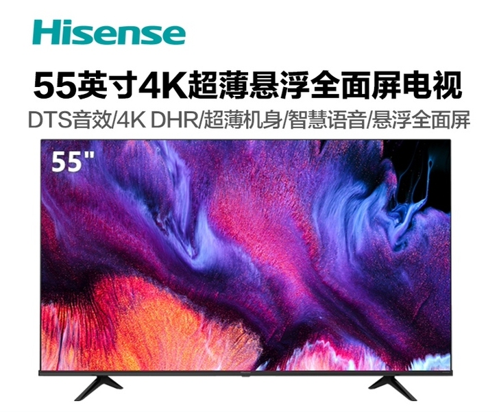 海信55E3F 55英寸4K智慧全面屏电视...