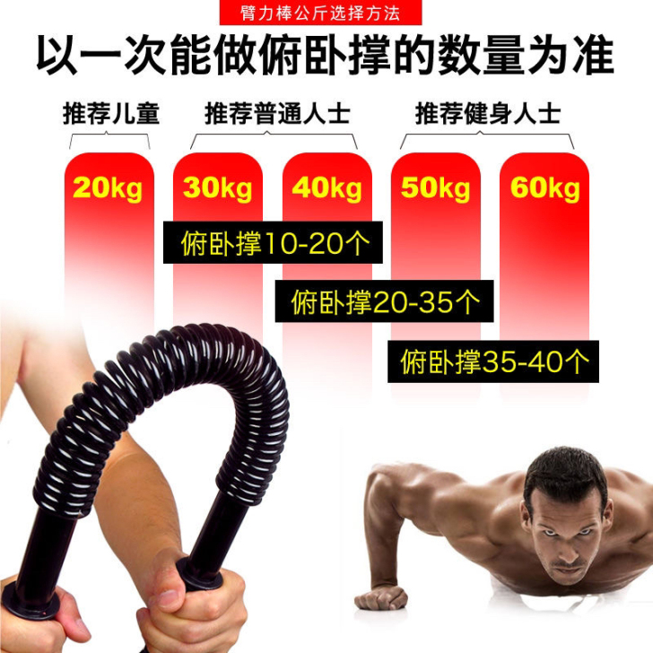 臂力器男20-60kg，家用锻炼握力棒臂力...