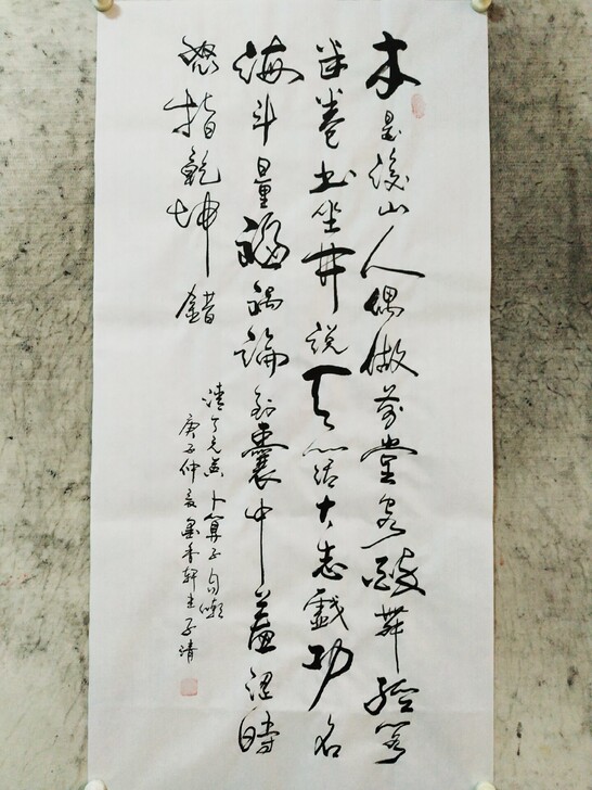 书法作品手写真迹《卜算子-自嘲》清朝 丁元...