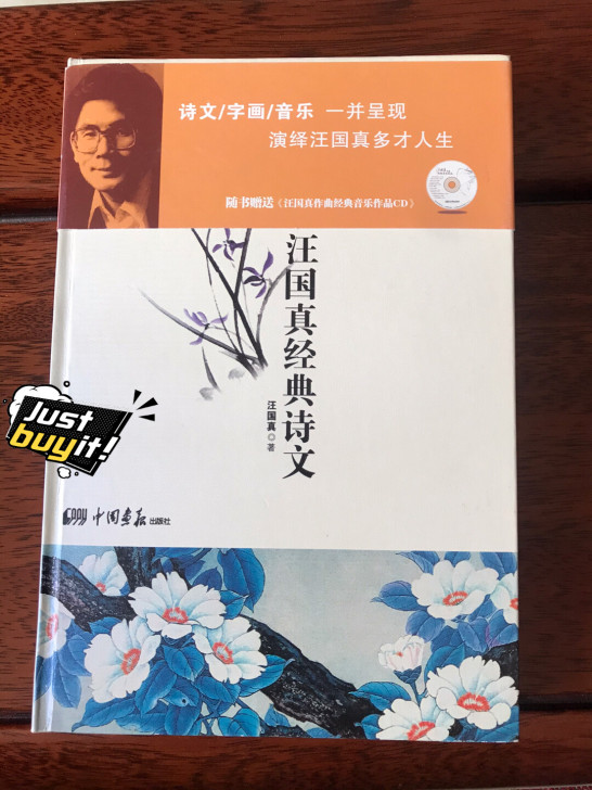 汪国真经典诗文
