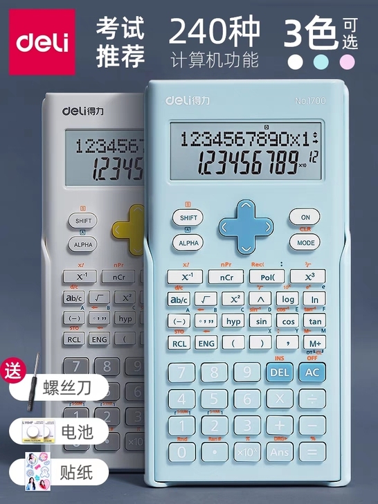 万能计算器,全新