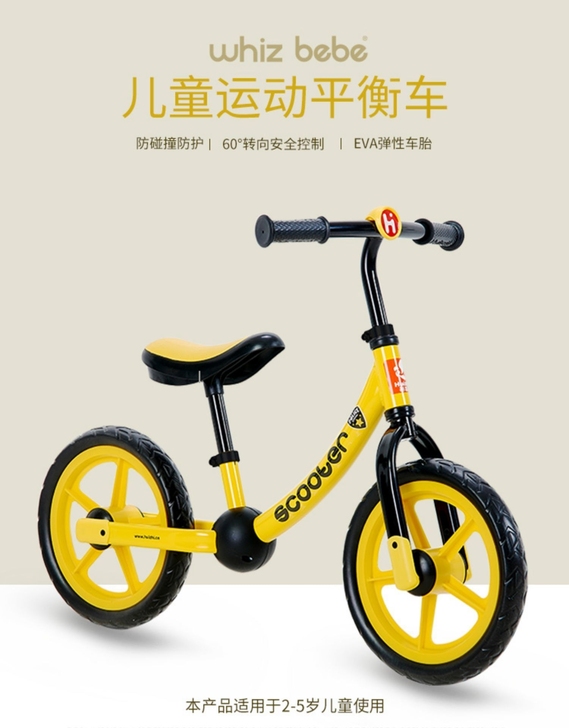 『工厂福利』德国荟智whiz bebe 1...
