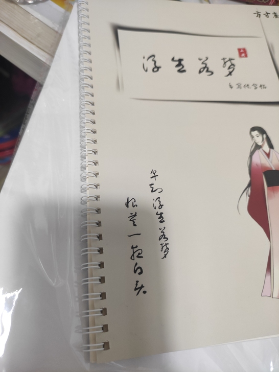 硬币手写练字帖