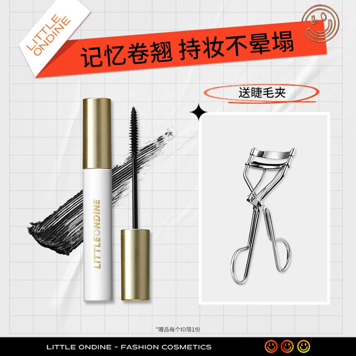小奥汀 睫毛膏