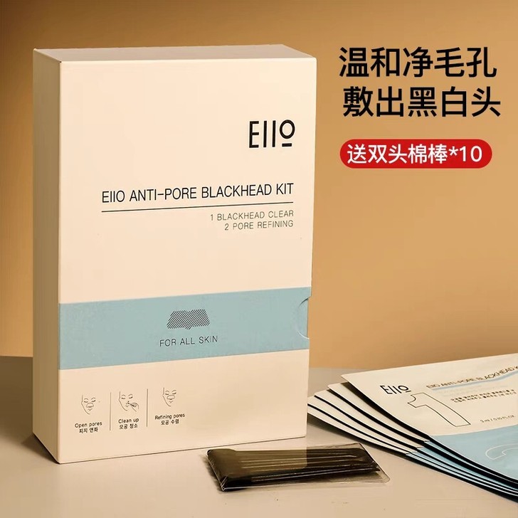 eiio鼻贴