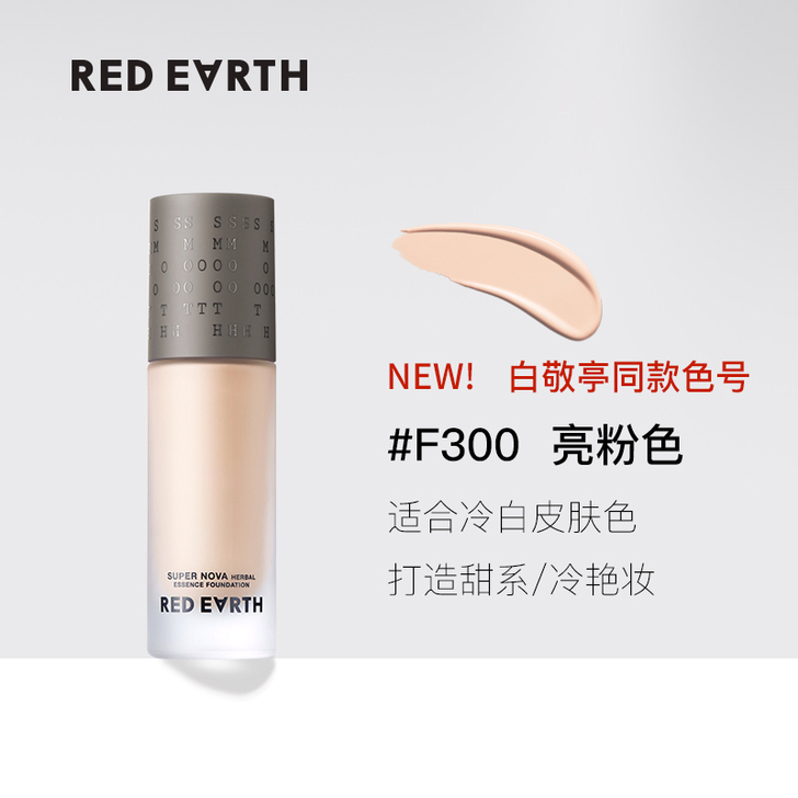 【年货价】日本进口red earth红地球...
