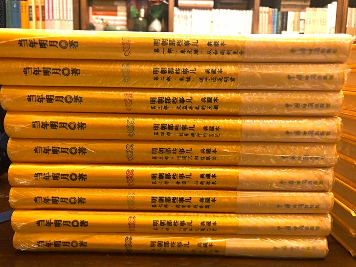 【禾苗正版书房】《明朝那些事儿》 缎布面精...