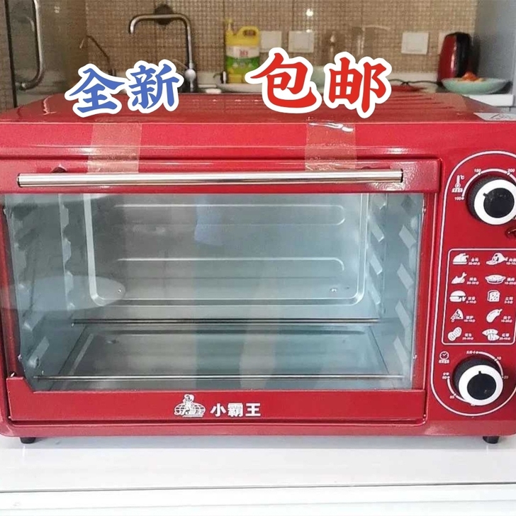 【全新包邮】电烤箱家用烘焙48L全自动大容...