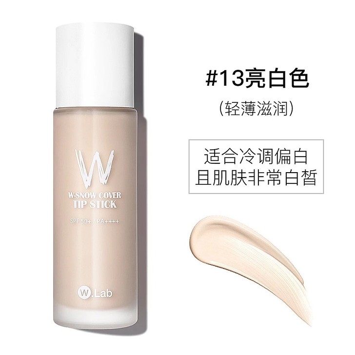 品牌型号 出w. lab白瓶13号亮白色