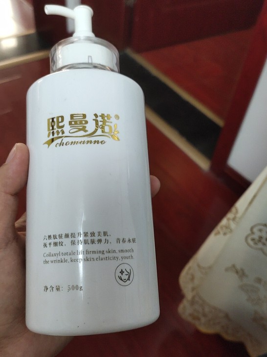 六胜肽紧致精华面霜，500克，全新未拆封！