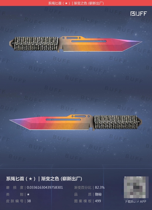 csgo饰品