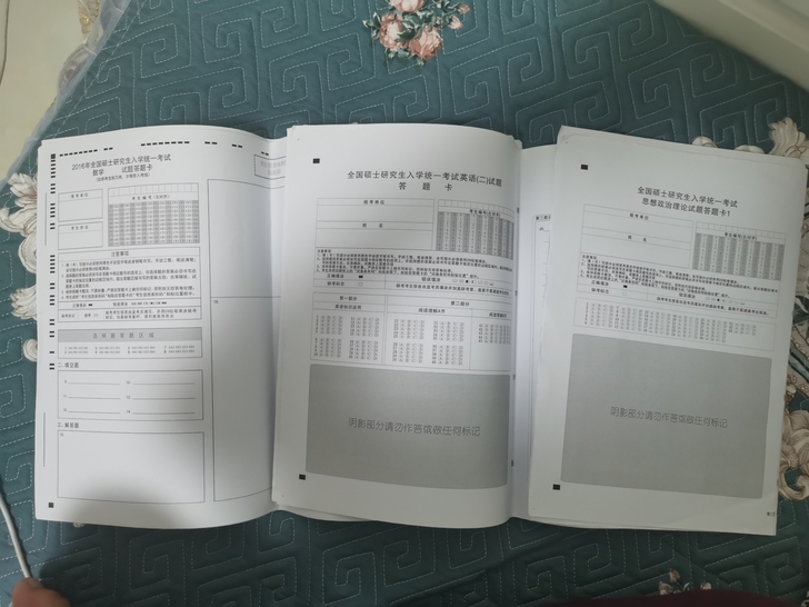 考研当时准备练习的答题卡多了,现在出售