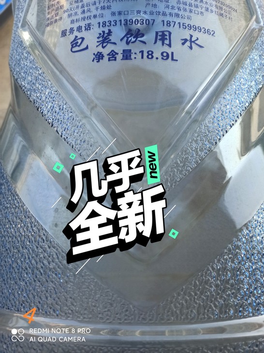 纯净水饮水机专用水桶几乎全新，马上搬家带不...