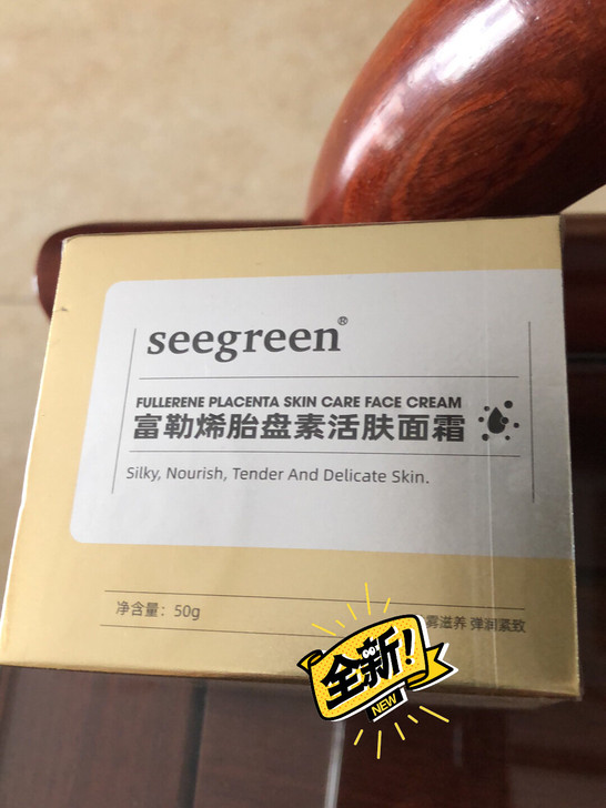 全新 微晶富勒烯胎盘素活肤面霜紧致抗皱抗衰...