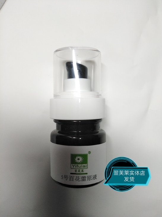 翌芙莱5号百花蕾原液