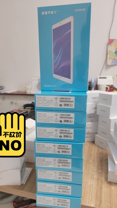 荣耀平板5 8寸 3+128g 全新原封 ...