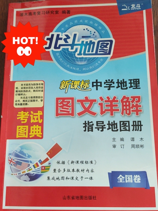 (内有附赠）价格便宜廉价，图册也是很实惠的...