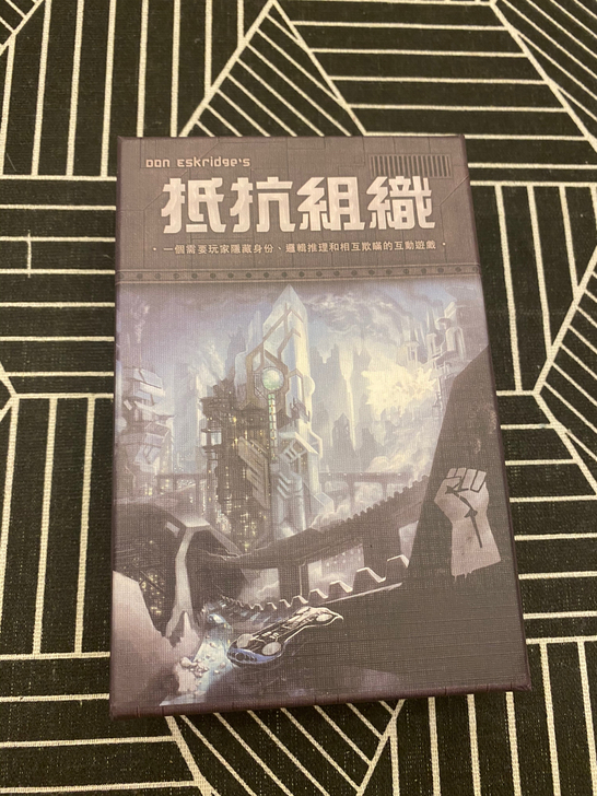#D 桌游 饰品和抵抗组织