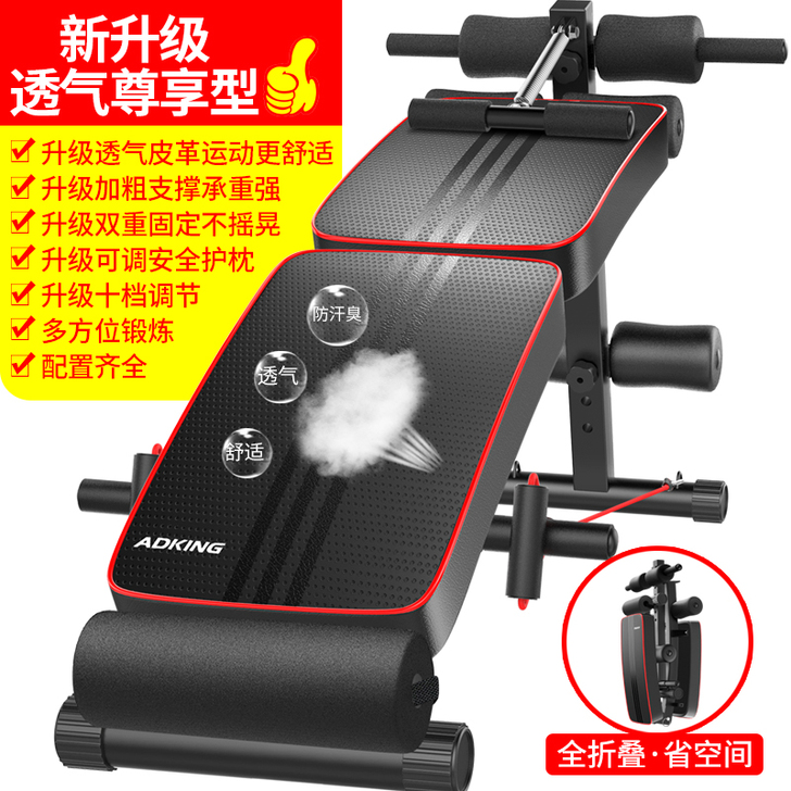 ADKING 仰卧板便宜转让，要的快点联系...