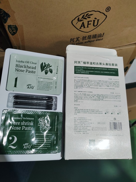 阿芙荷荷巴去黑头鼻贴（10组）去黑头收细毛孔