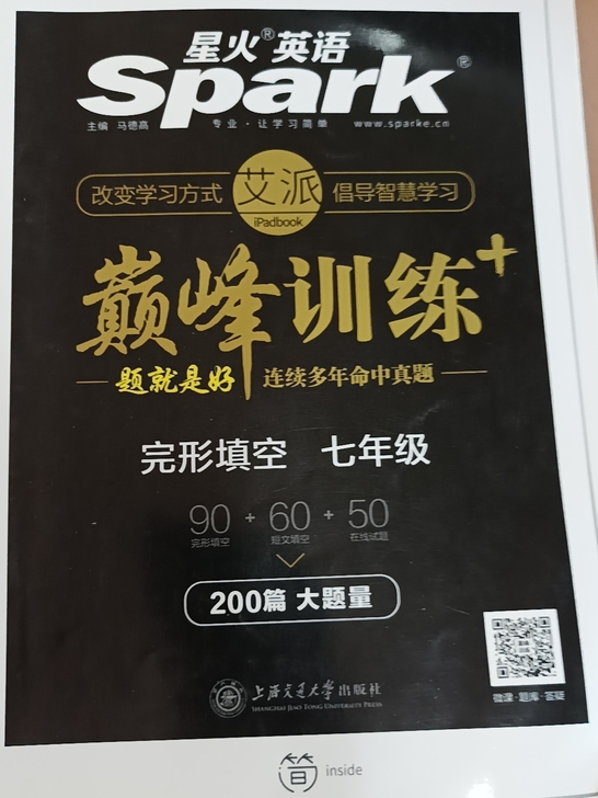 七年级星火英语完形填空