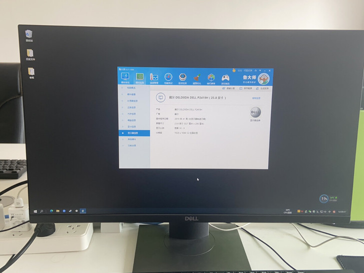 几乎全新戴尔(DELL)P2419H 办公...