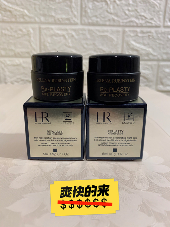 正品hr面霜小样5ml