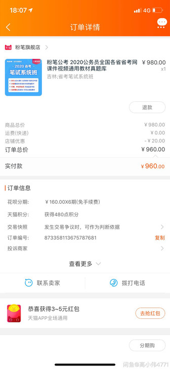 FB2020吉林省考笔试系统班