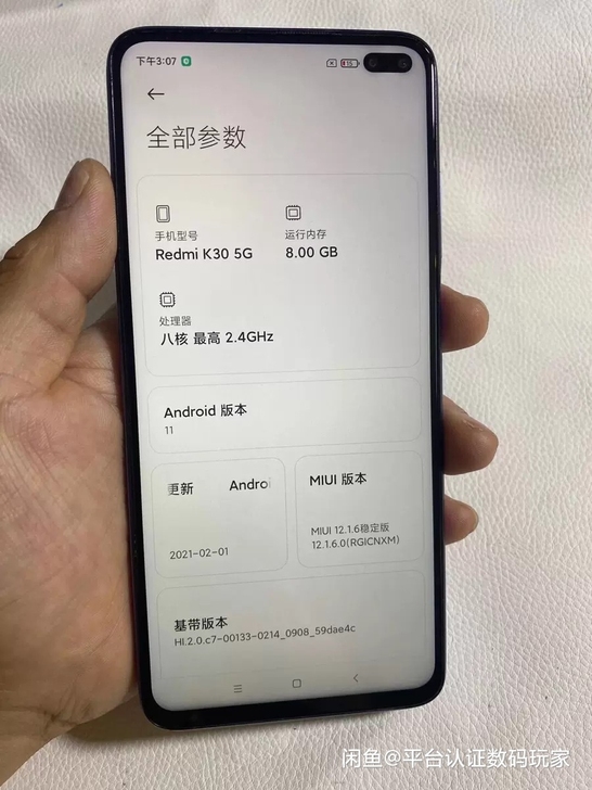 红米k30 5g版  8+256   其他...