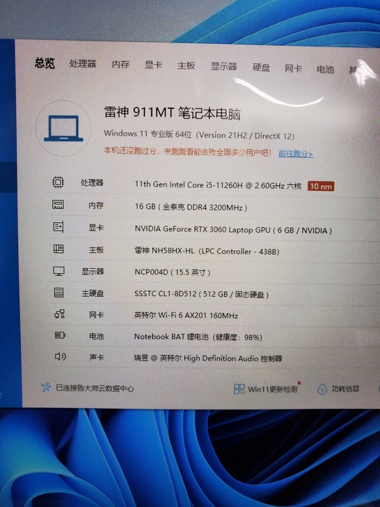 雷神911 基本全新在保 包装齐全 发票齐...