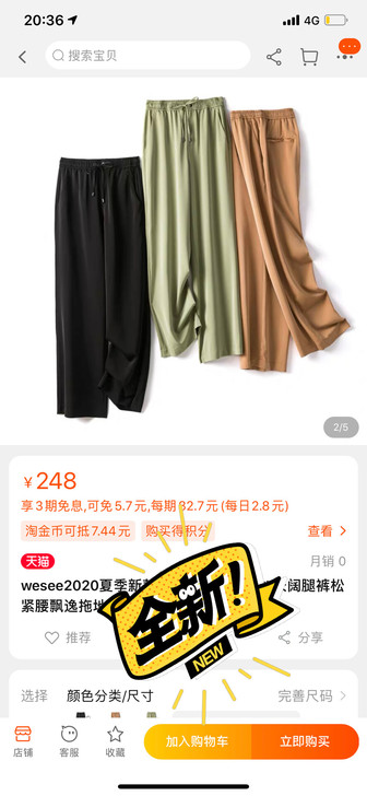 实体不干了，亏本出，醋酸长裤，拖地裤，偏长，