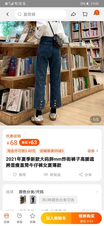 裤子高腰遮胯显瘦直筒牛仔裤女夏薄款