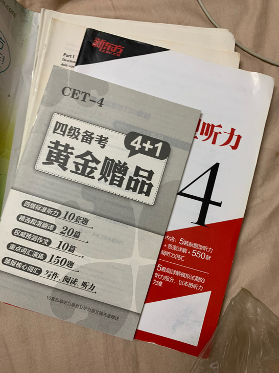 大学英语四级考试超详解真题