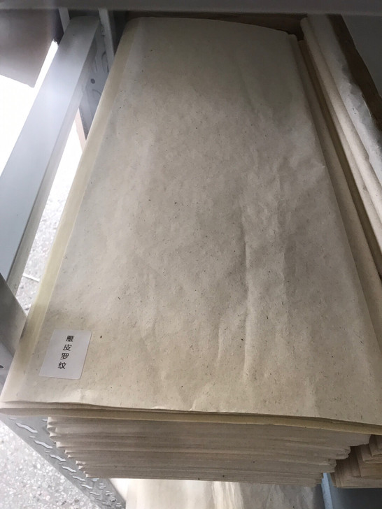 15年生产的雁皮罗纹宣纸 雁皮蝉翼 桑皮宣...