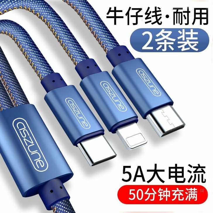 【清仓】数据线三合一快充二合一拖充电线器一...