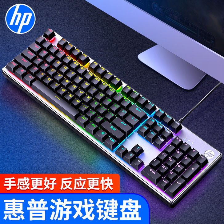 HP/惠普 仿机械手感键盘，因为买了机械键...