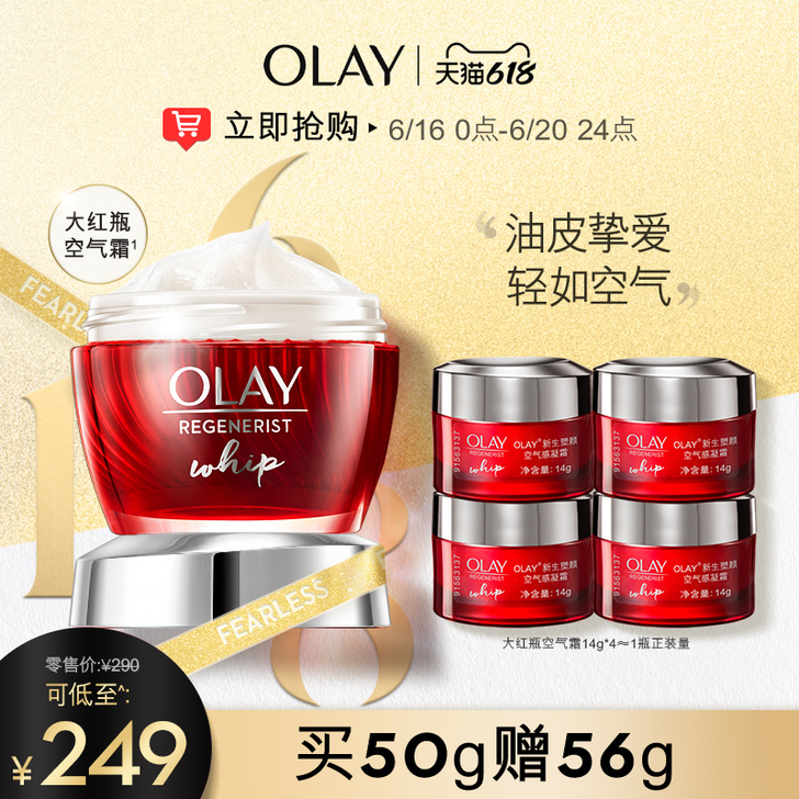 Olay/玉兰油 乳液面霜