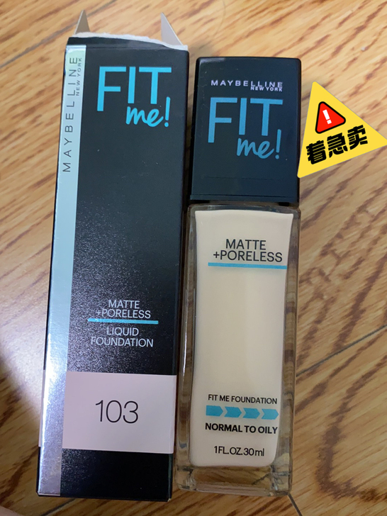 美宝莲fitme 粉底液 103色号  全...