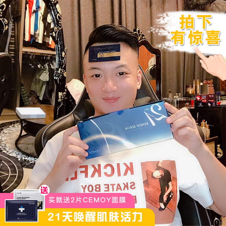 澳洲安瓶CEMOY21天极光晚安精华面部护...