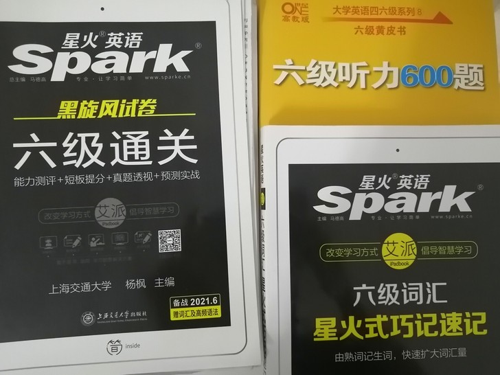 出星火英语六级通关、六级词汇、张剑听力60...