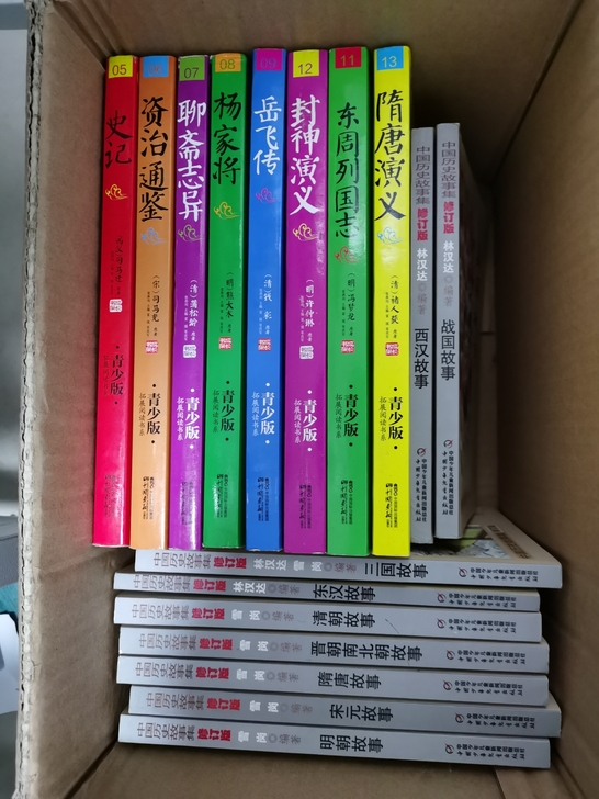 转让闲置书籍，历史类，50元，不包邮