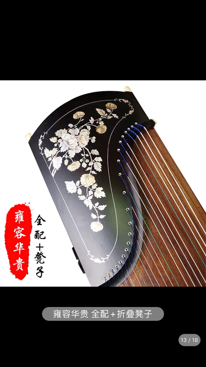 600出九成新古筝，包含谱架、琴架、调音器...