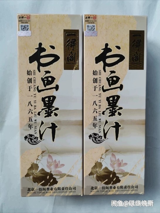 一得阁书画墨汁500克文房四宝书法创作学生...